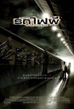 Train Of The Dead (2007) afişi