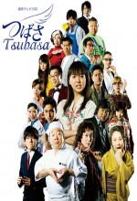 Tsubasa (1994) afişi
