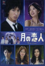 Tsuki No Koibito (2010) afişi