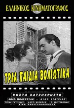 Ta Tria Paidia Voliotika (1957) afişi