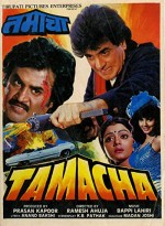 Tamacha (1988) afişi