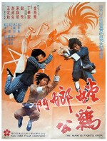 Tang Lang dou ji gong (1982) afişi