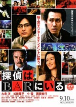 Tantei Wa Bar Ni ıru (2011) afişi