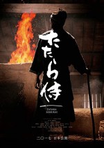 Tatara Samurai (2016) afişi