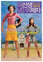 Tatlı Rakipler (2004) afişi Tatlı Rakipler (2004) afişi