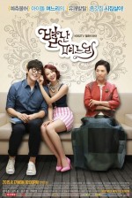 The Eccentric Daughter-in-Law (2015) afişi