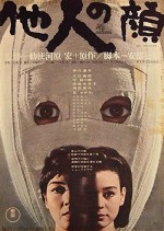 The Face of Another (1966) afişi