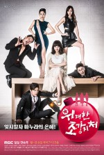 Great First Wives (2015) afişi