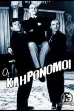 Oi klironomoi (1964) afişi