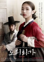 Dorihwaga - The Sound of a Flower (2015) afişi