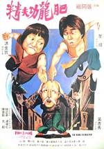 The Incredible Kung Fu Master (1979) afişi