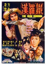 The Iron Buddha (1970) afişi