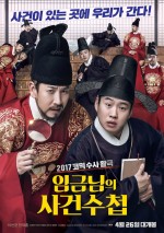 The King's Case Note (2017) afişi