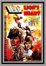 The Lion's Heart (1972) afişi