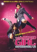 The Masked Girl (2008) afişi