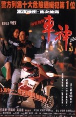 The Night Rider (l) (1992) afişi