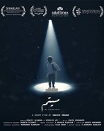 The Orphanage  (2016) afişi