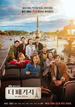 The Package (2017) afişi