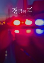The Policeman's Lineage (2020) afişi