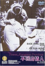 The Power Of Kangwon Province (1998) afişi