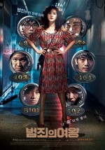 The Queen of Crime (2016) afişi