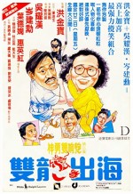 The Return Of Pom Pom (1984) afişi