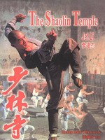 The Shaolin Temple (1982) afişi