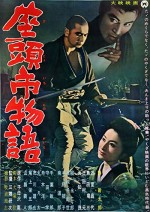 The Tale Of Zatoichi (1962) afişi