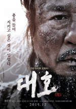 The Tiger (2015) afişi The Tiger (2015) afişi