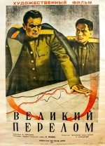 The Turning Point (1945) afişi