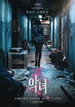 The Villainess (2017) afişi