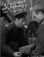 There Will Be No Leave Today (1959) afişi