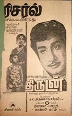 Thirudan (1969) afişi