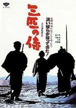 Three Outlaw Samurai (1964) afişi