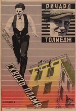 Thru The Flames (1923) afişi