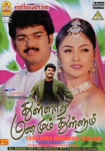 Thulladha Manamum Thullum (1999) afişi