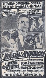To Koritsi Tis Kyriakis (1964) afişi