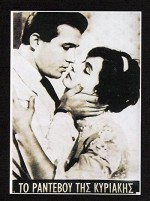 To Rantevou Tis Kyriakis (1960) afişi