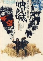 Tokkan (1975) afişi