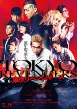 Tokyo Revengers (2021) afişi