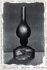 Tolko Tri Nochi (1989) afişi