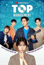 Top Management (2018) afişi