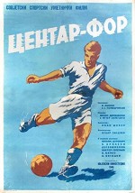 Tsentr Napadeniya (1947) afişi