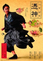 Tsukigami (2007) afişi