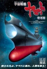 Uchû Senkan Yamato: Fukkatsuhen (2009) afişi