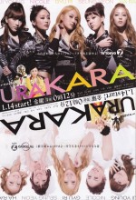 Urakara (2011) afişi