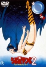 Urusei Yatsura 2: Byûtifuru Dorîmâ (1984) afişi