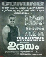 Udayam (2004) afişi