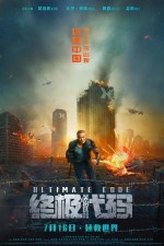 Ultimate Code (2021) afişi Ultimate Code (2021) afişi