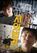 Untouchable Lawmen (2015) afişi